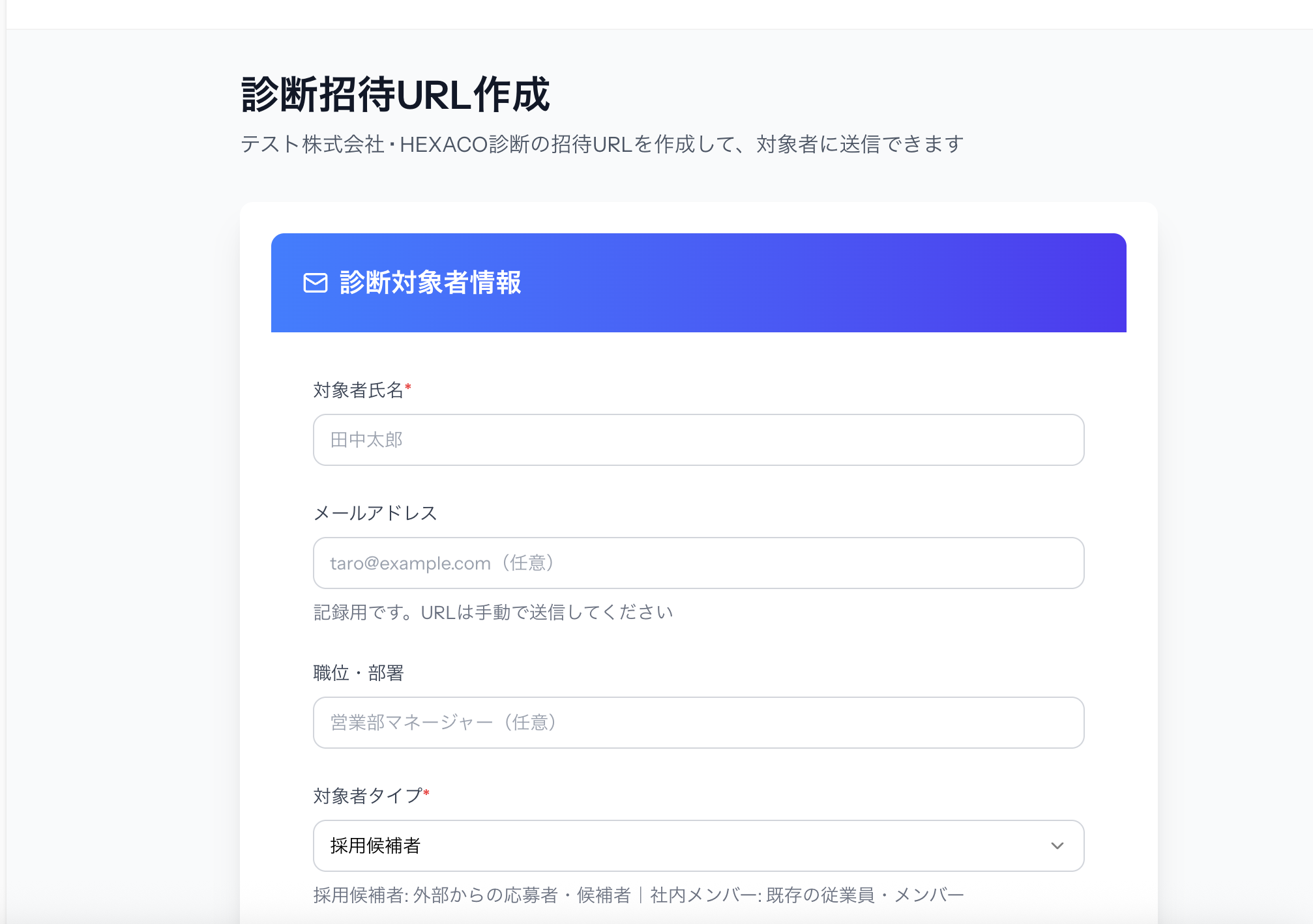 招待管理画面のスクリーンショット