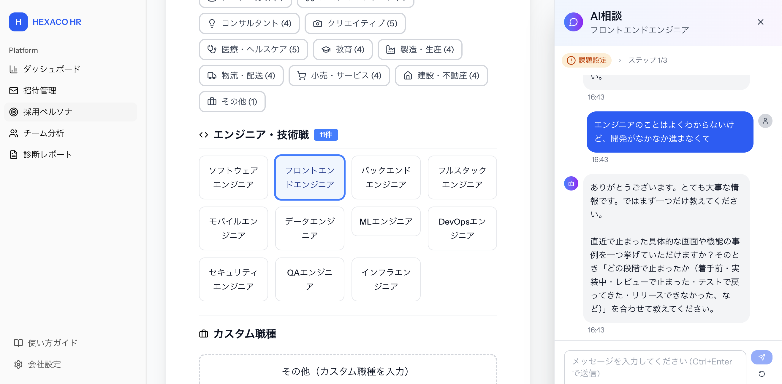 診断結果詳細画面のスクリーンショット